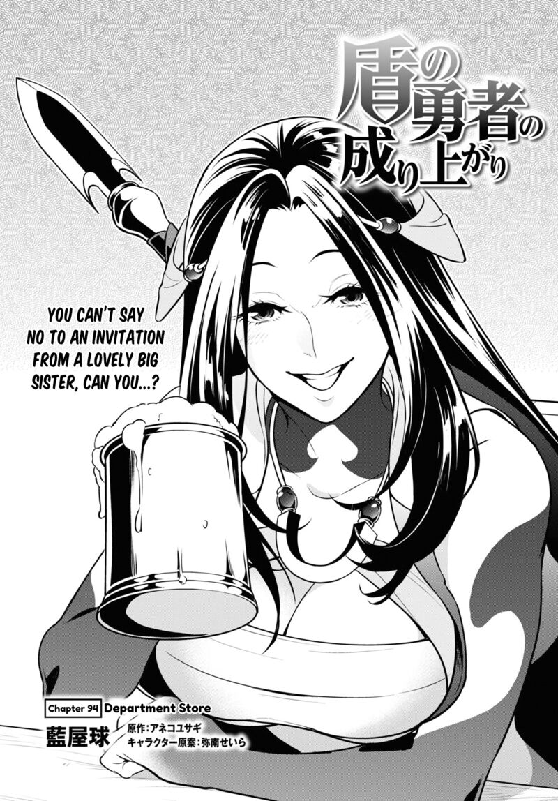 Tate No Yuusha No Nariagari 94 2