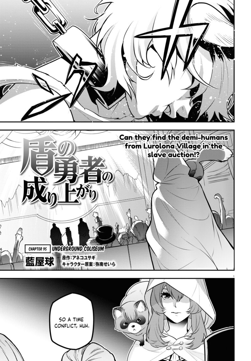 Tate No Yuusha No Nariagari 95 1