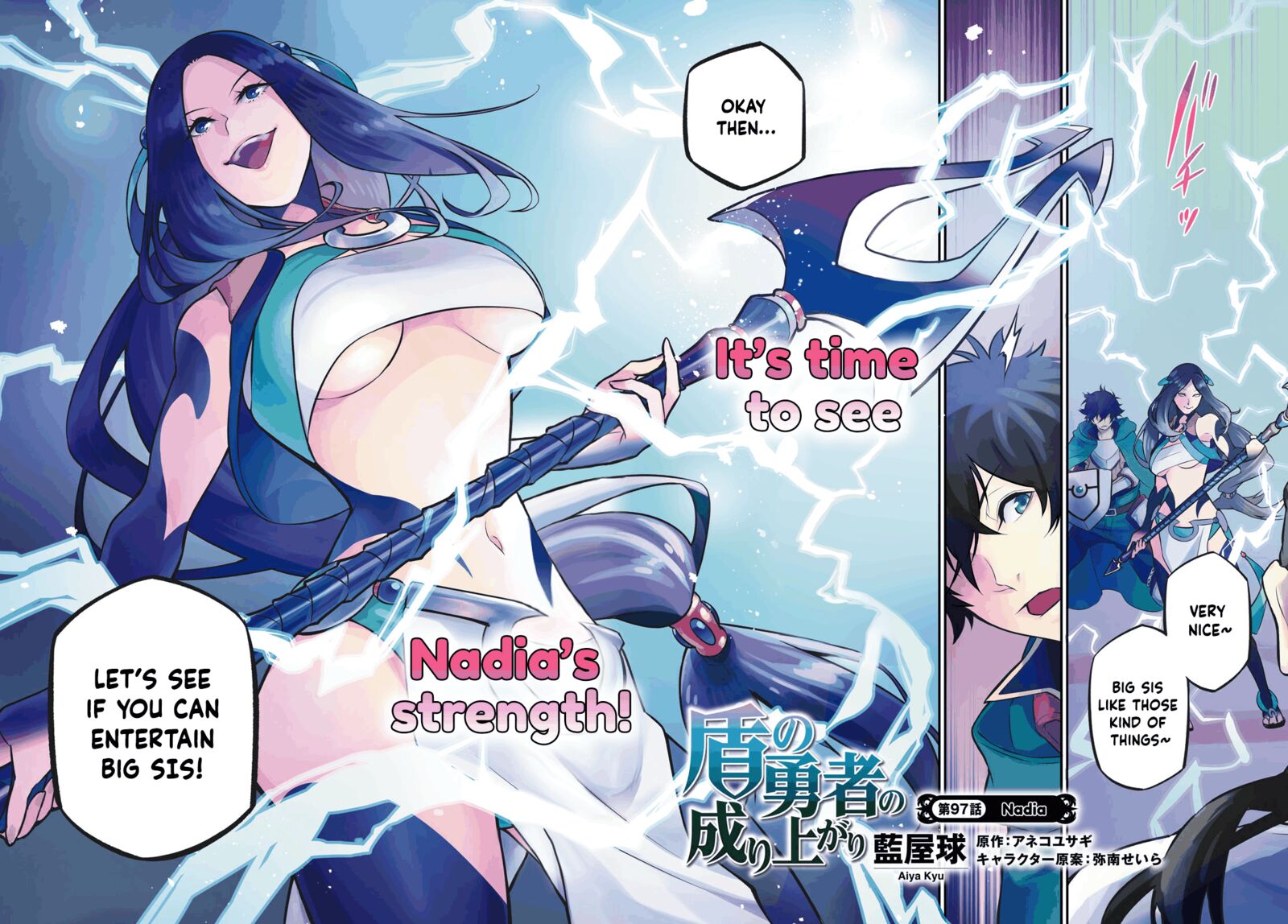 Tate No Yuusha No Nariagari 97 4