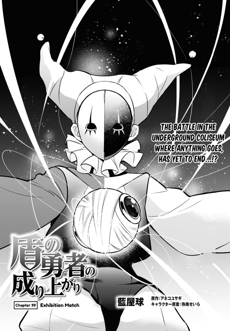 Tate No Yuusha No Nariagari 99 6