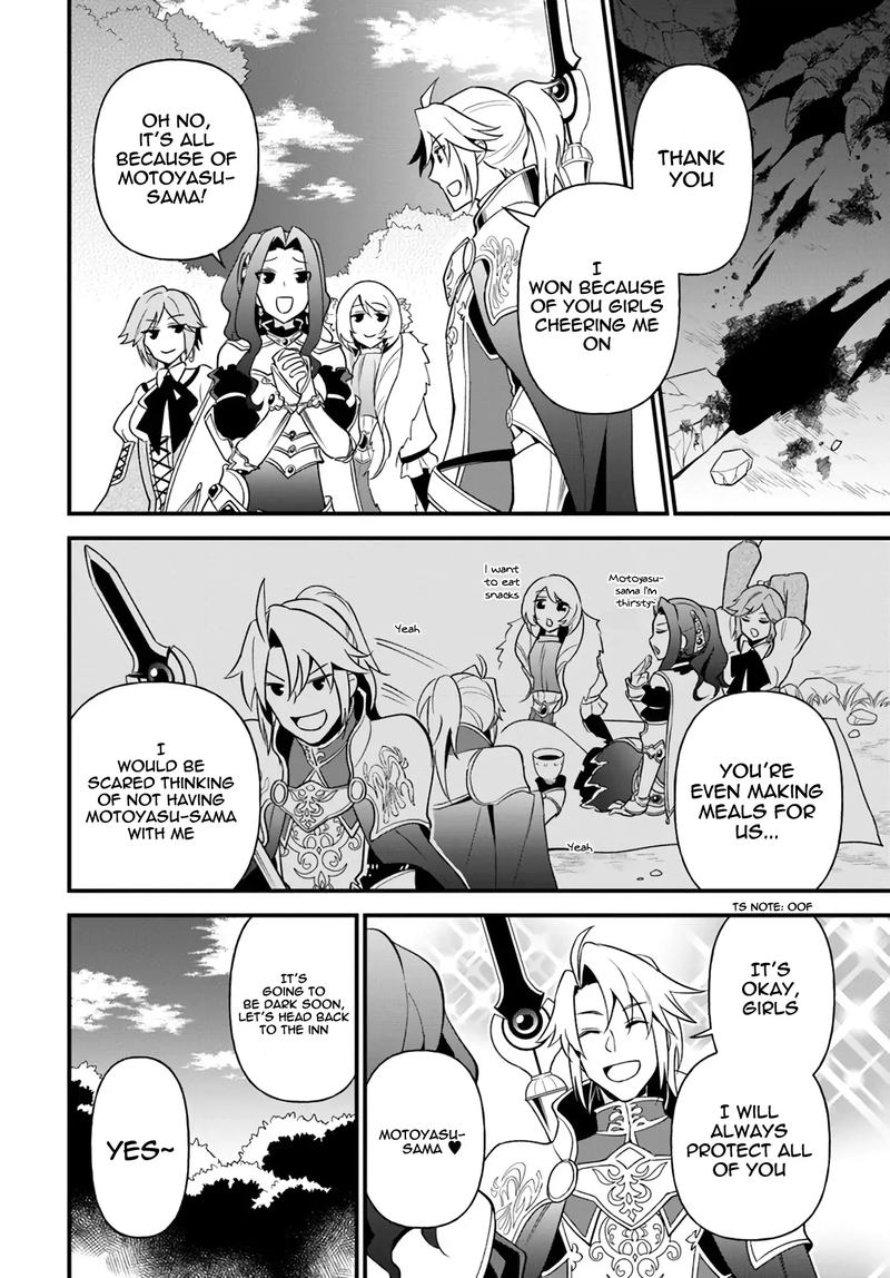 Tate No Yuusha No Oshinagaki 11 4