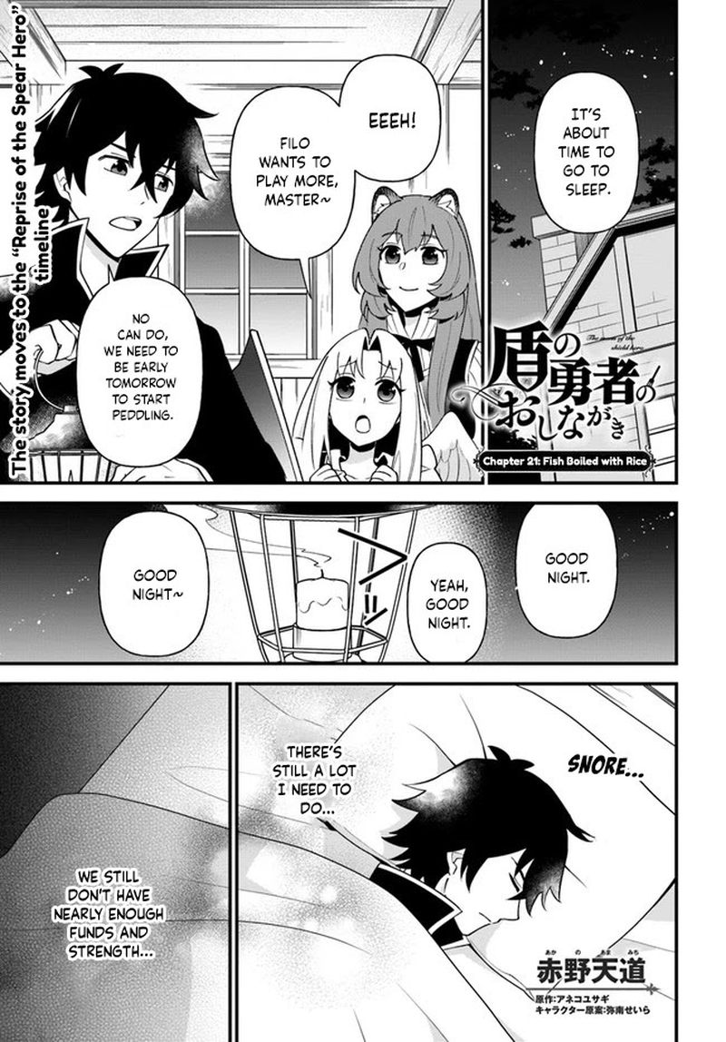 Tate No Yuusha No Oshinagaki 21 1