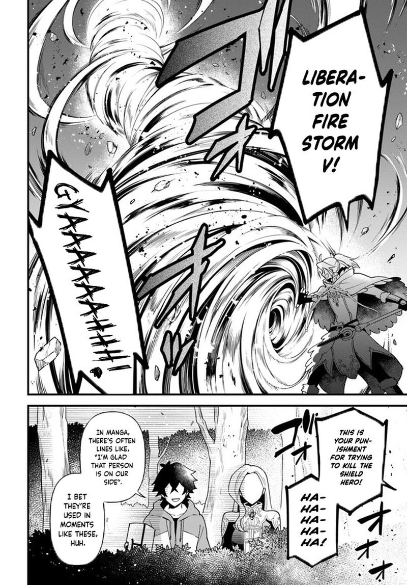 Tate No Yuusha No Oshinagaki 22 2