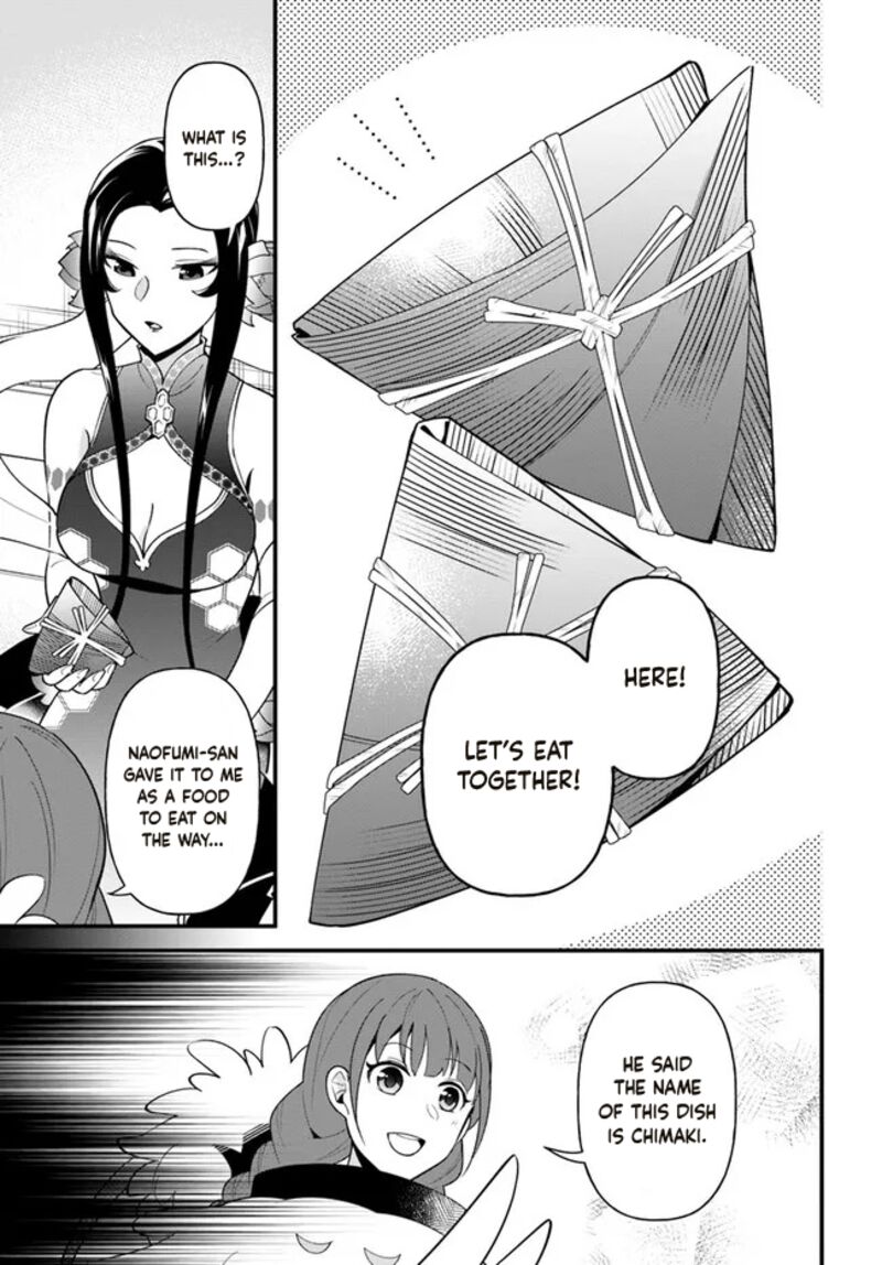 Tate No Yuusha No Oshinagaki 30 15