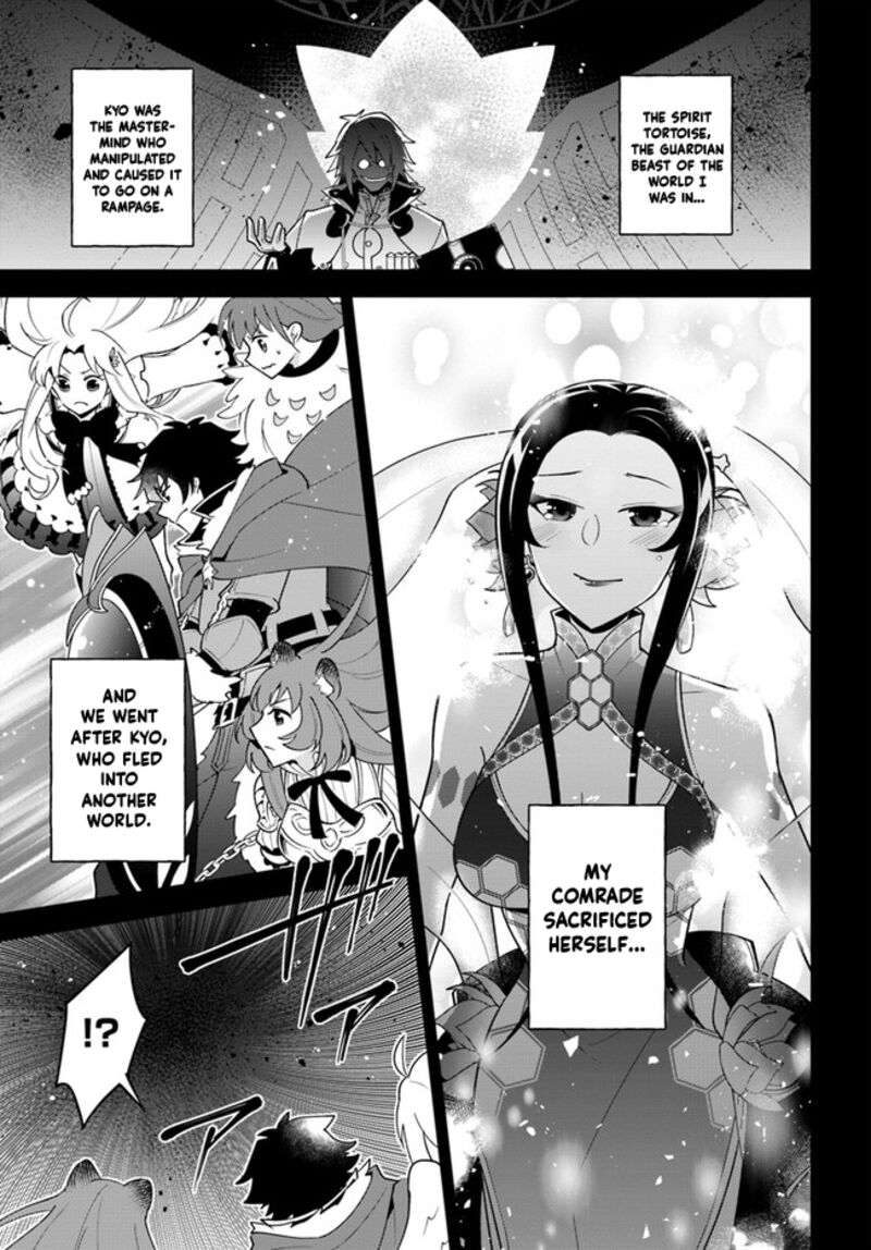 Tate No Yuusha No Oshinagaki 31 7