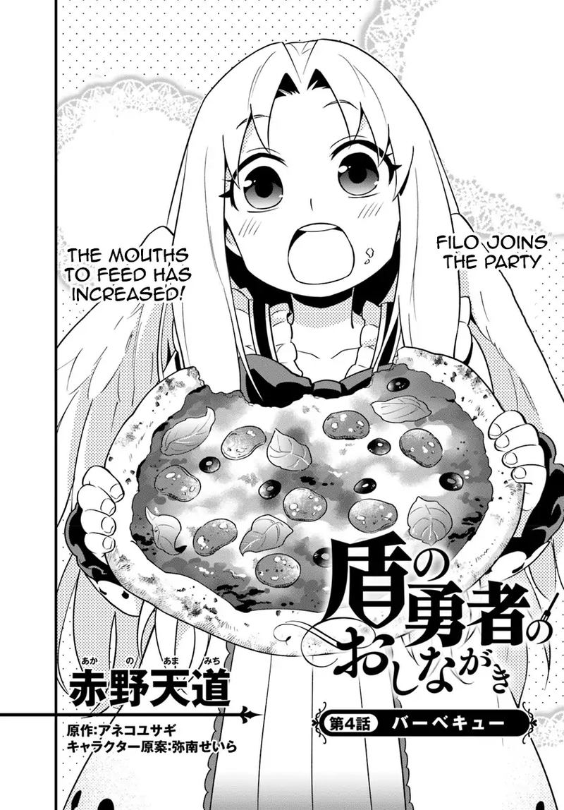 Tate No Yuusha No Oshinagaki 4 2
