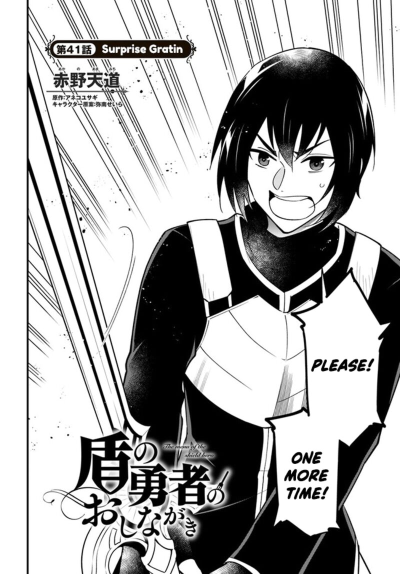 Tate No Yuusha No Oshinagaki 41 2