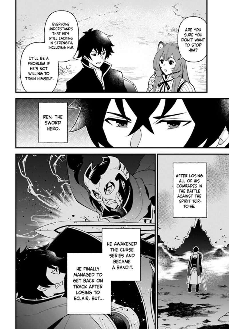 Tate No Yuusha No Oshinagaki 41 4