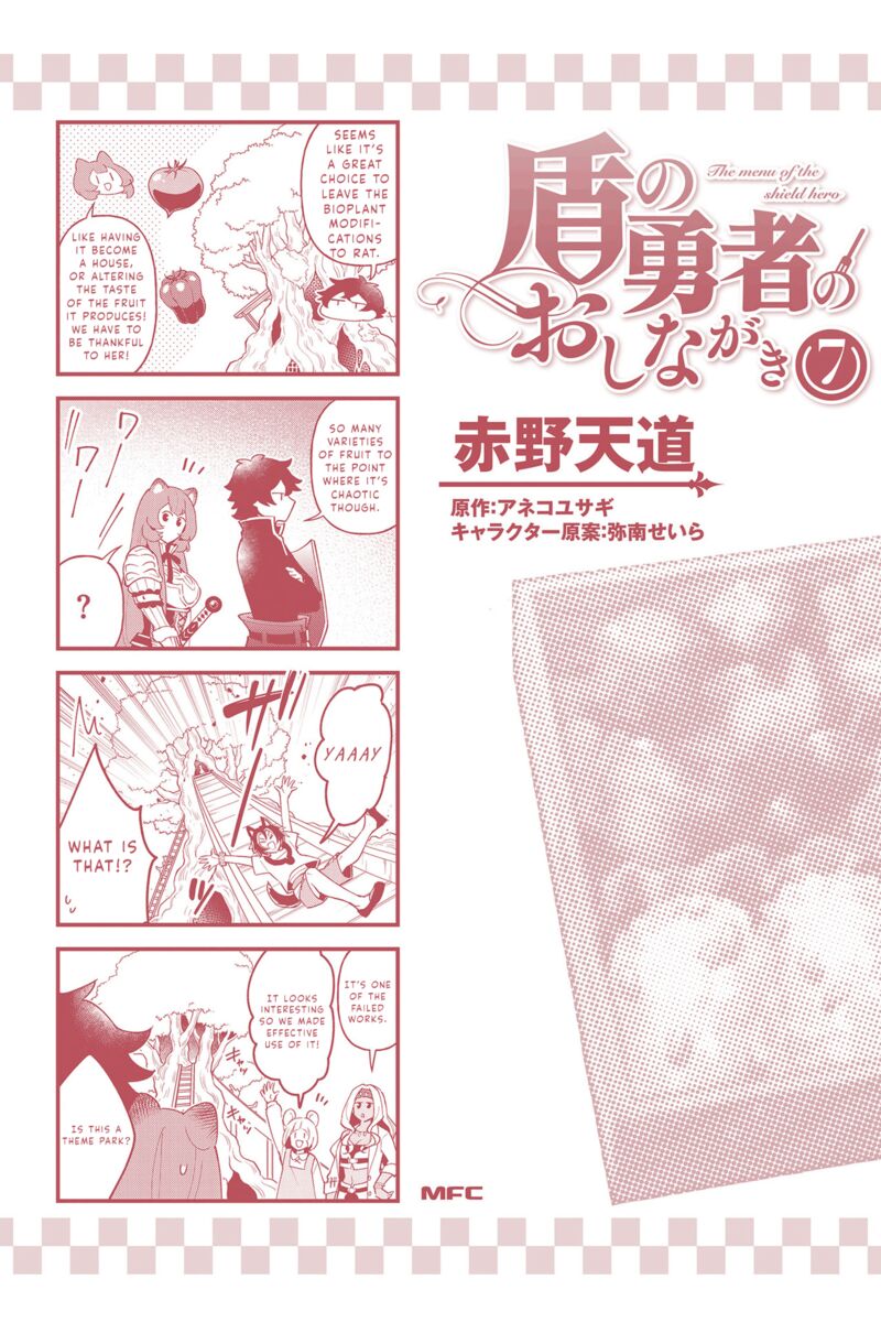 Tate No Yuusha No Oshinagaki 43e 6