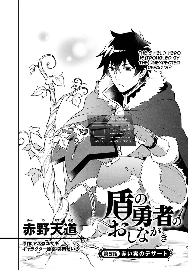 Tate No Yuusha No Oshinagaki 5 2