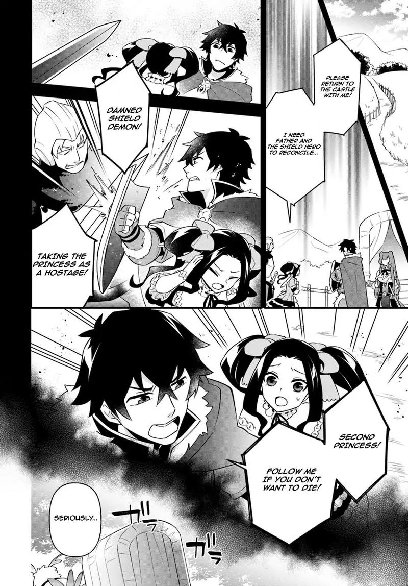 Tate No Yuusha No Oshinagaki 7 22