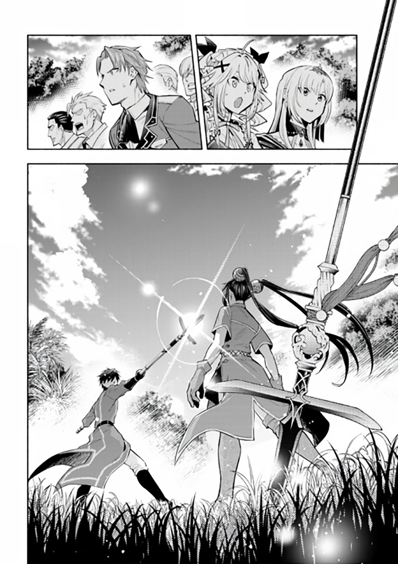 Tatoeba Ore Ga Champion Kara Oujo No Himo Ni Job Change Shita To Shite 11 19