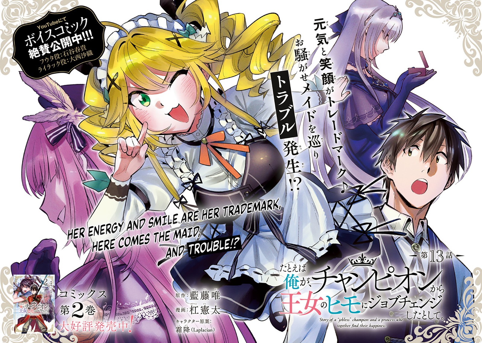 Tatoeba Ore Ga Champion Kara Oujo No Himo Ni Job Change Shita To Shite 13 2