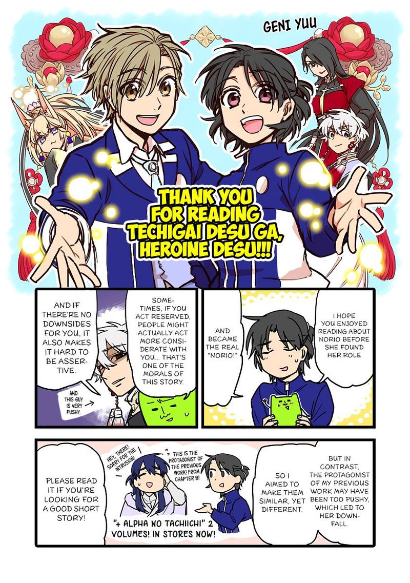 Techigai Desu Ga Heroine Desu 10 16
