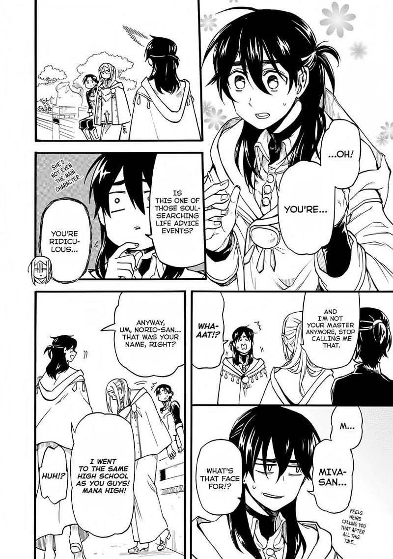 Techigai Desu Ga Heroine Desu 8 8