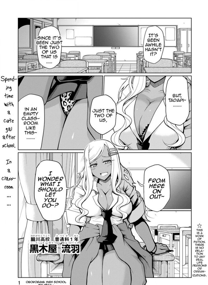 Tedama Ni Toritai Kurokiya San 1 1