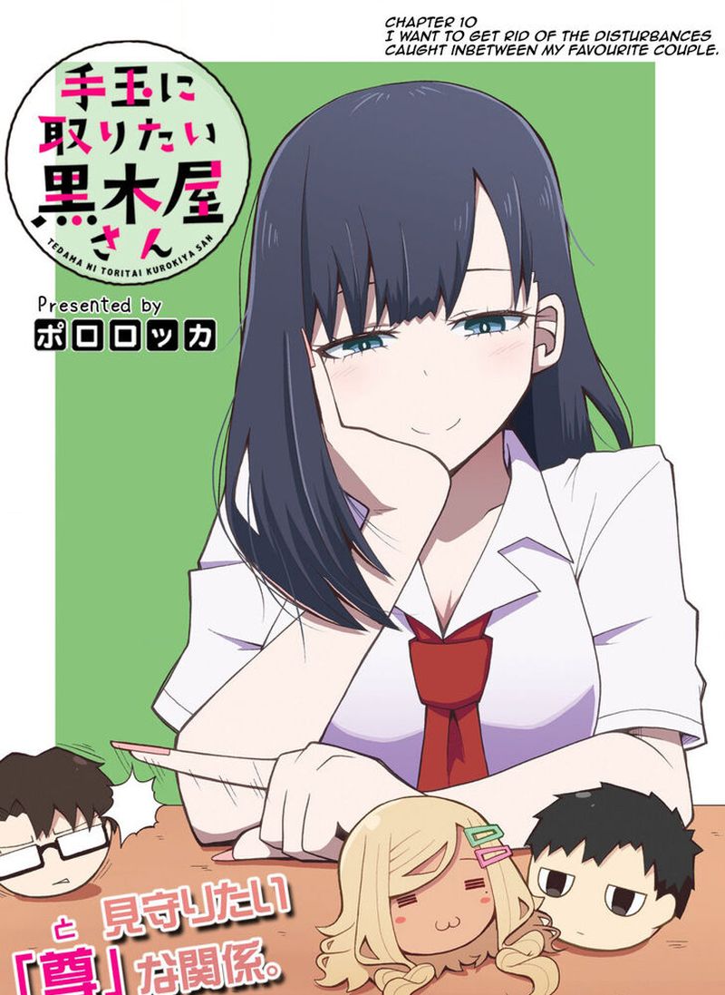 Tedama Ni Toritai Kurokiya San 10 3