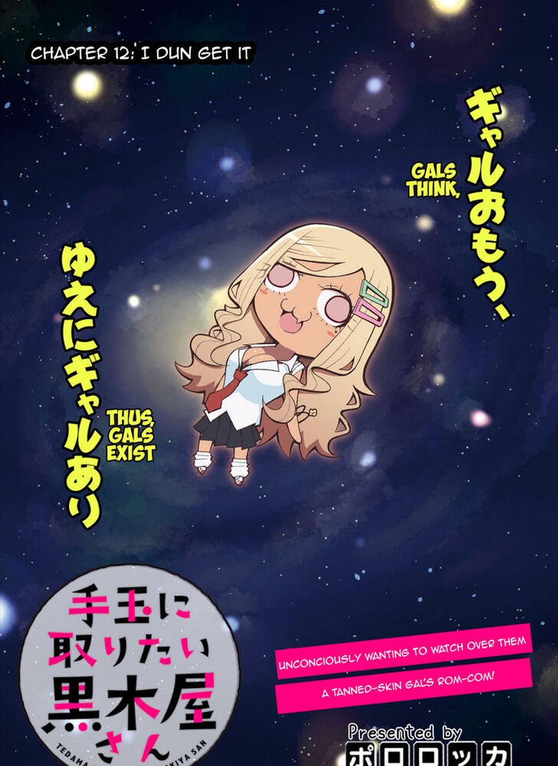Tedama Ni Toritai Kurokiya San 12 4