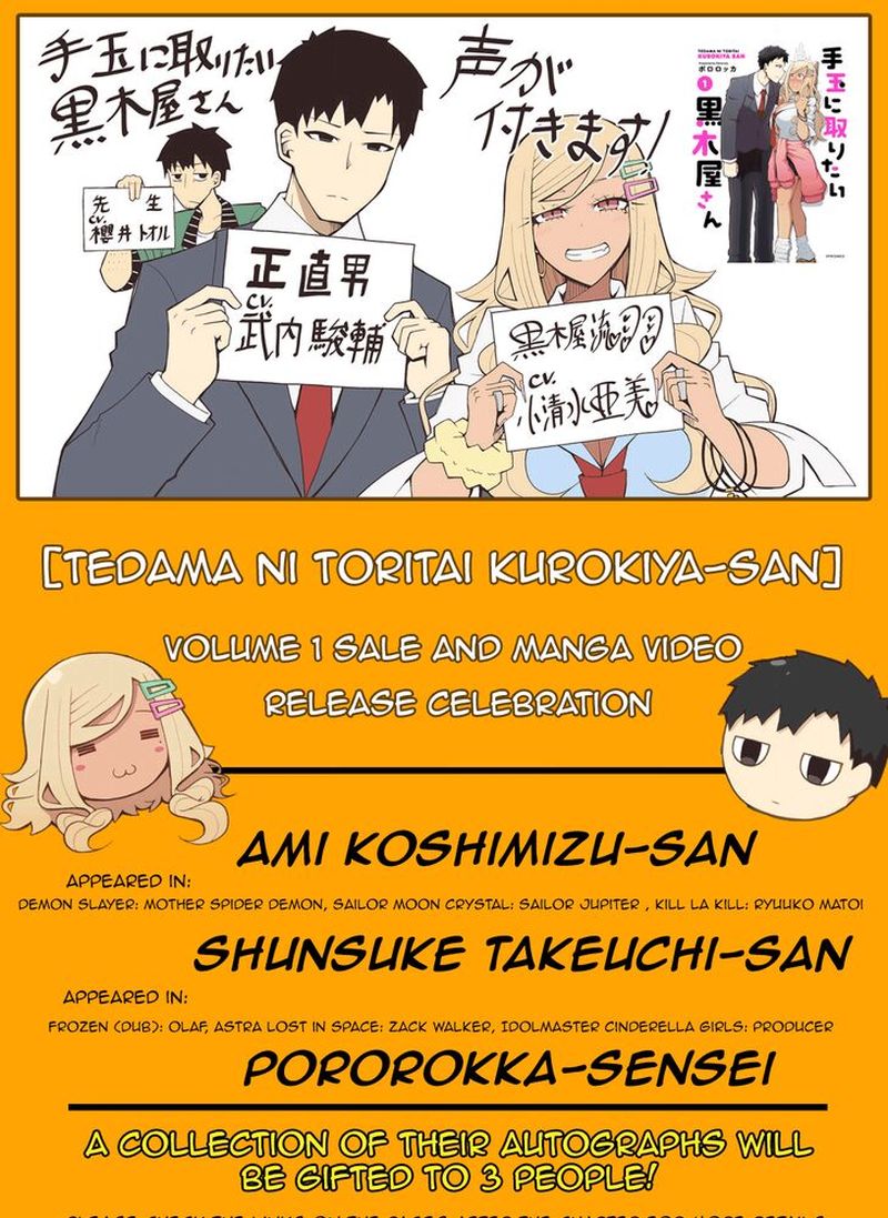 Tedama Ni Toritai Kurokiya San 13 1