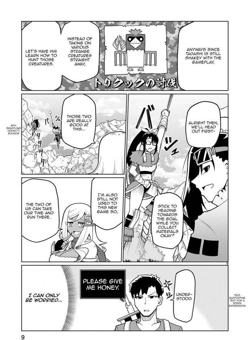 Tedama Ni Toritai Kurokiya San 18 9