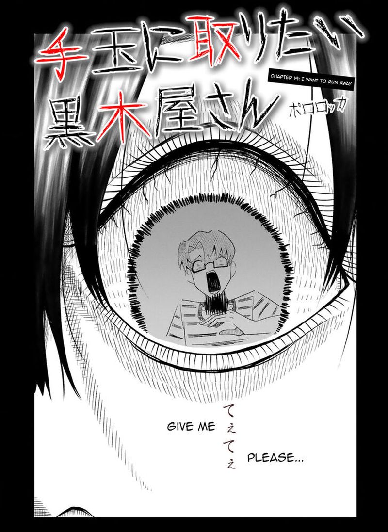 Tedama Ni Toritai Kurokiya San 19 3