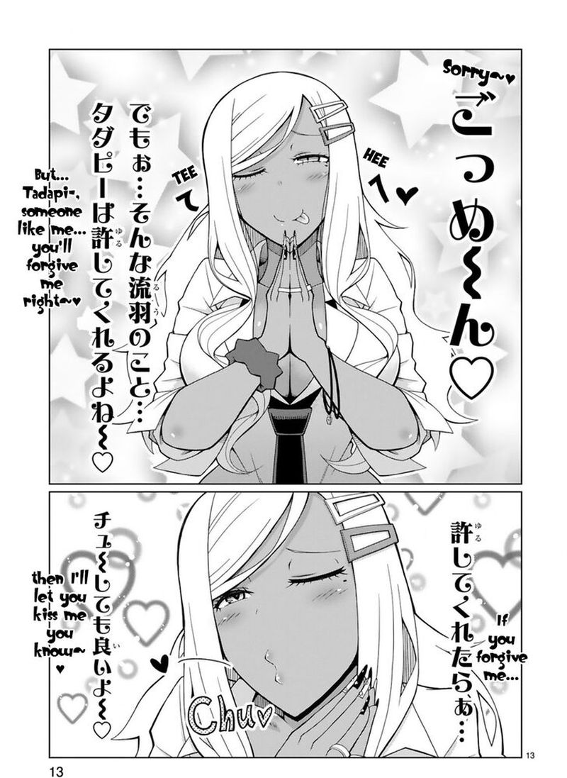 Tedama Ni Toritai Kurokiya San 2 13