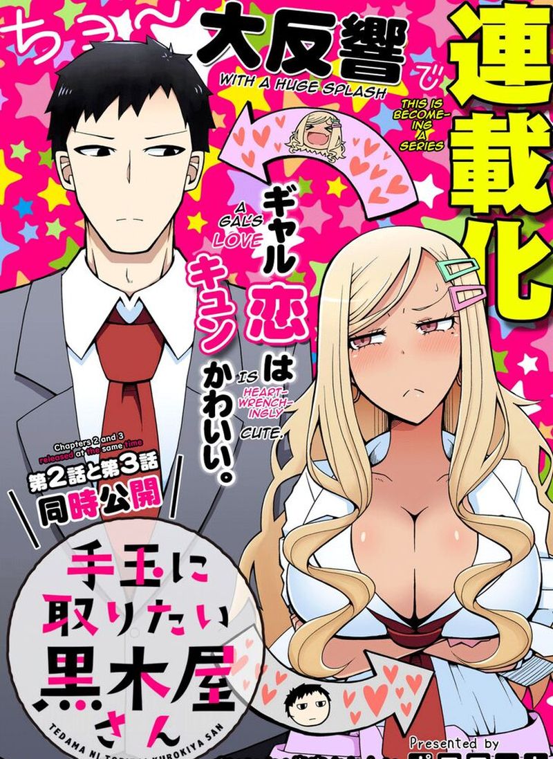 Tedama Ni Toritai Kurokiya San 2 3