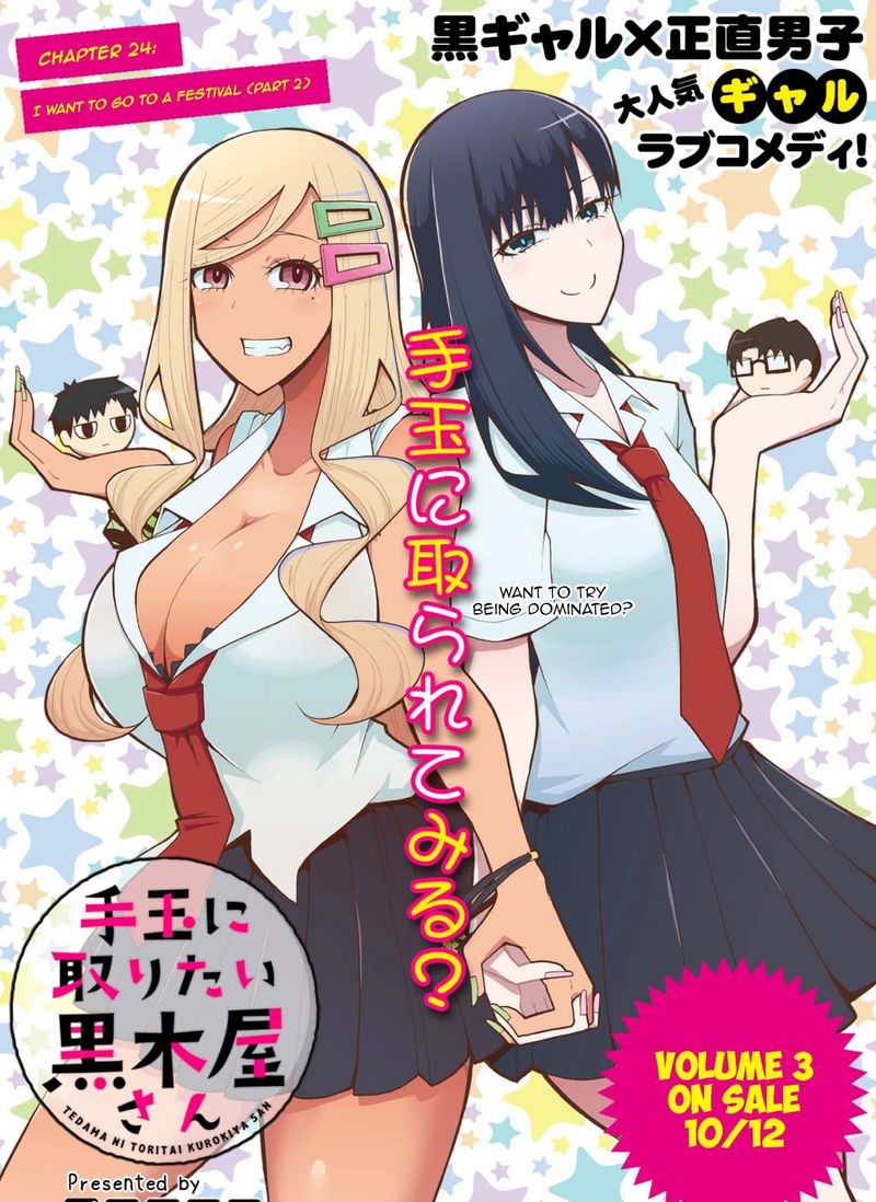 Tedama Ni Toritai Kurokiya San 24 3