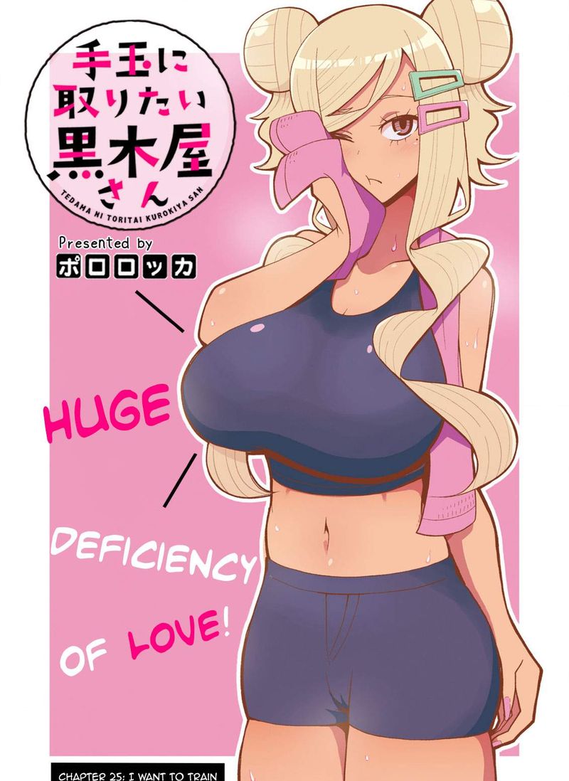 Tedama Ni Toritai Kurokiya San 25 3