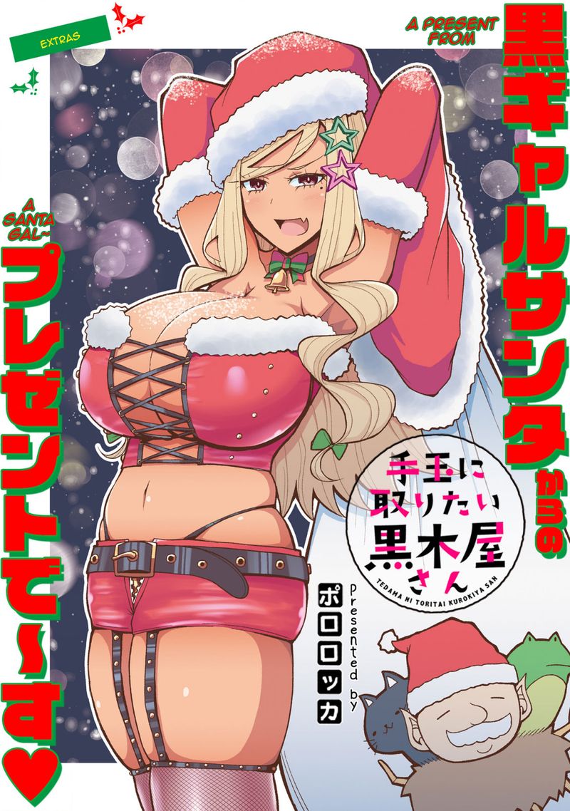 Tedama Ni Toritai Kurokiya San 26 21