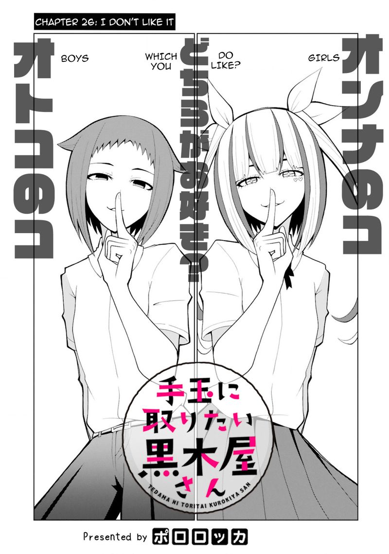 Tedama Ni Toritai Kurokiya San 26 3