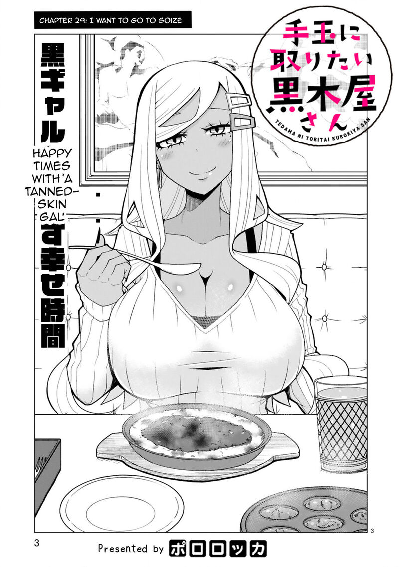 Tedama Ni Toritai Kurokiya San 29 3