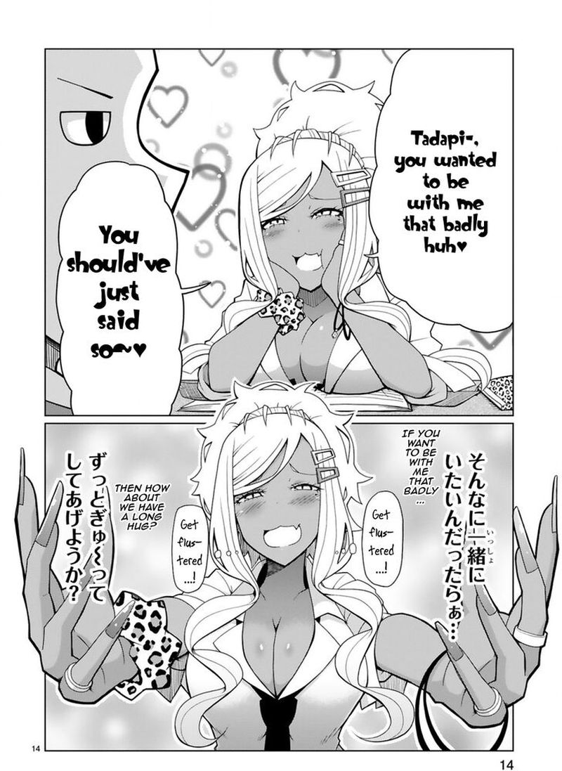 Tedama Ni Toritai Kurokiya San 3 14