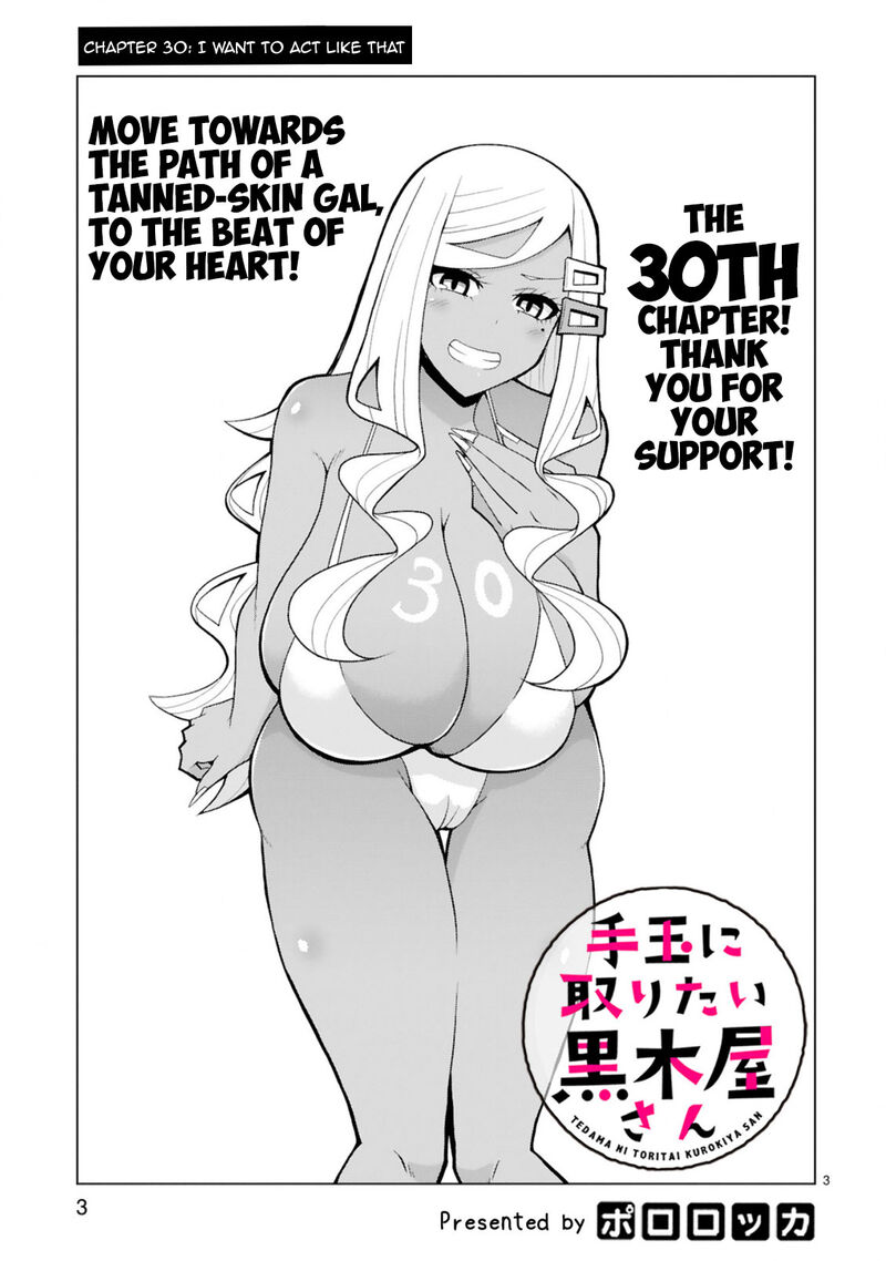Tedama Ni Toritai Kurokiya San 30 3