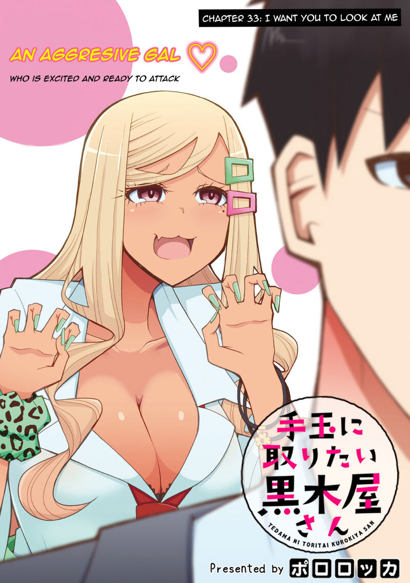 Tedama Ni Toritai Kurokiya San 33 3