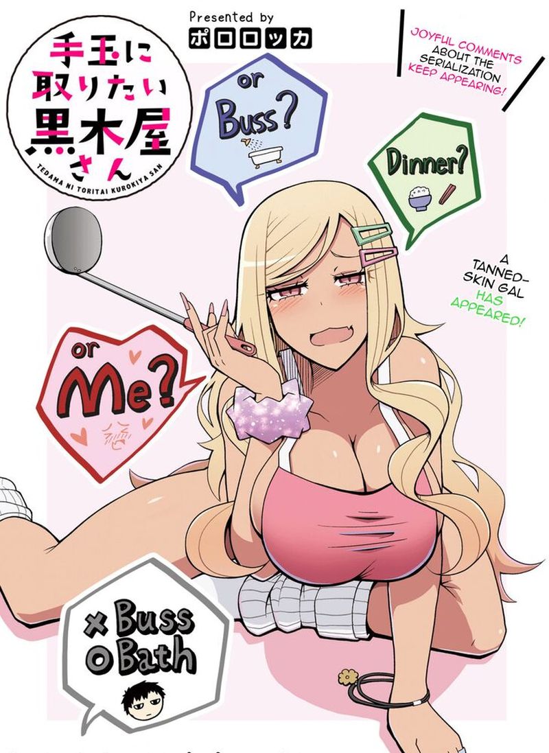 Tedama Ni Toritai Kurokiya San 4 3