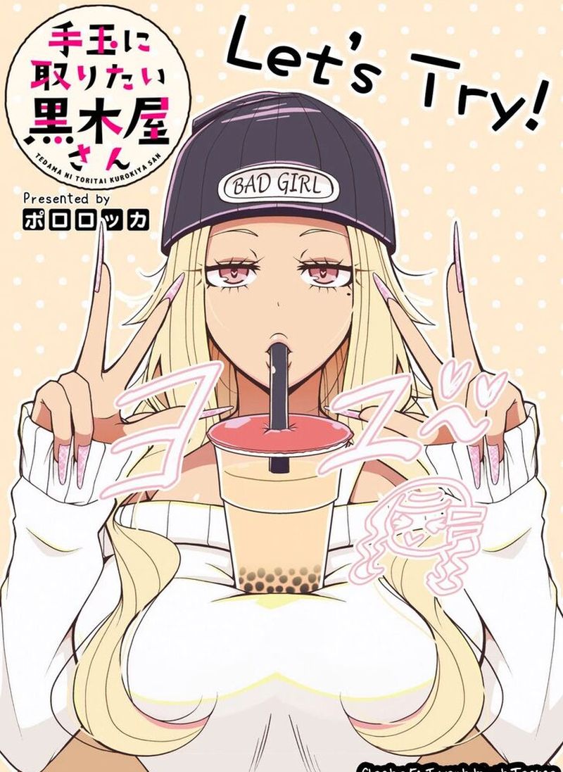 Tedama Ni Toritai Kurokiya San 5 3
