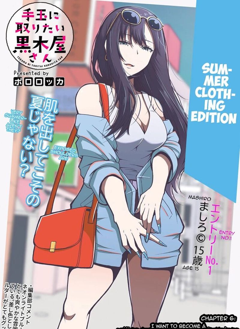 Tedama Ni Toritai Kurokiya San 6 3