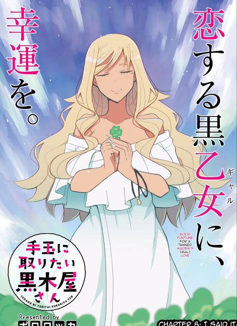 Tedama Ni Toritai Kurokiya San 8 3