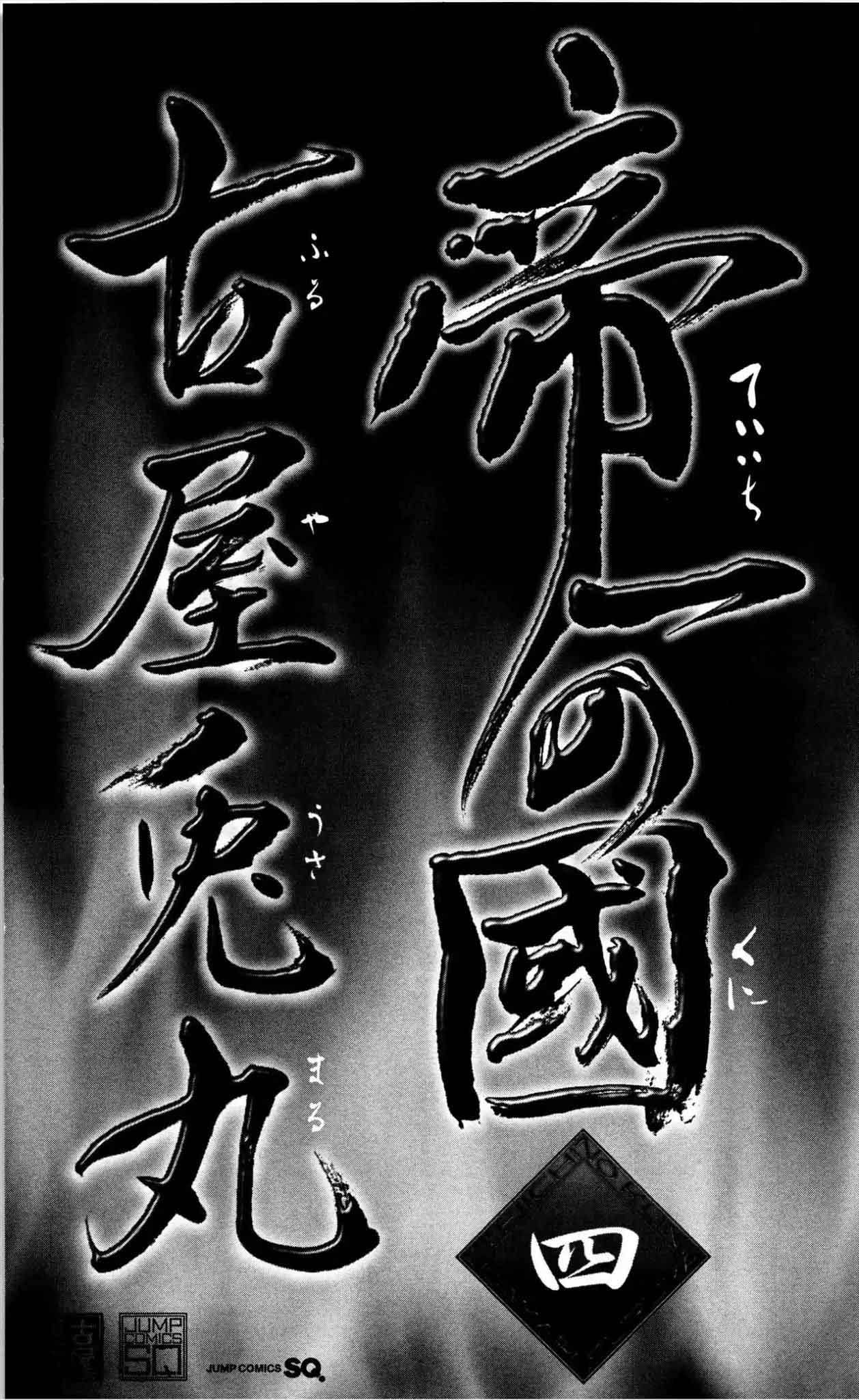 TeIIchi No Kuni 12 5