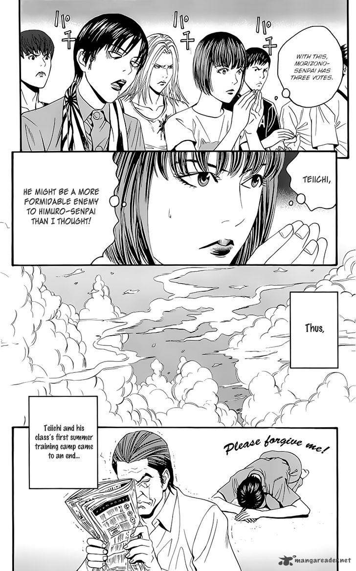 TeIIchi No Kuni 7 41