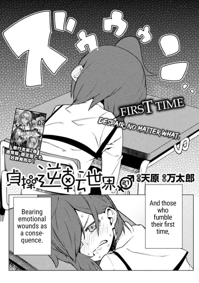 Teisou Gyakuten Sekai No Doutei Henkyou Ryoushu Kishi 21 2