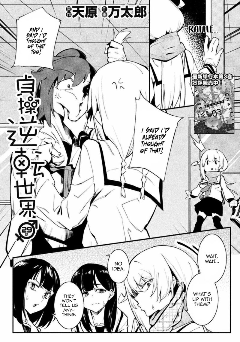 Teisou Gyakuten Sekai No Doutei Henkyou Ryoushu Kishi 29 2