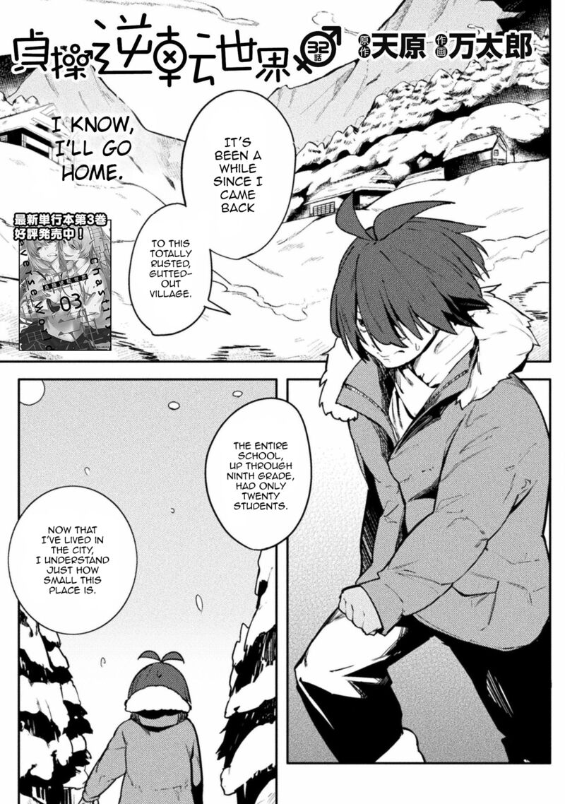 Teisou Gyakuten Sekai No Doutei Henkyou Ryoushu Kishi 32 1