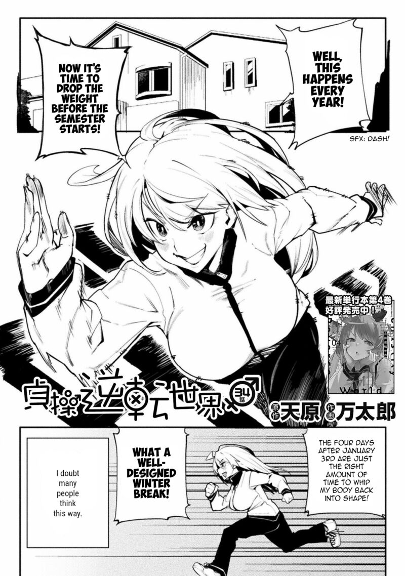 Teisou Gyakuten Sekai No Doutei Henkyou Ryoushu Kishi 34 2