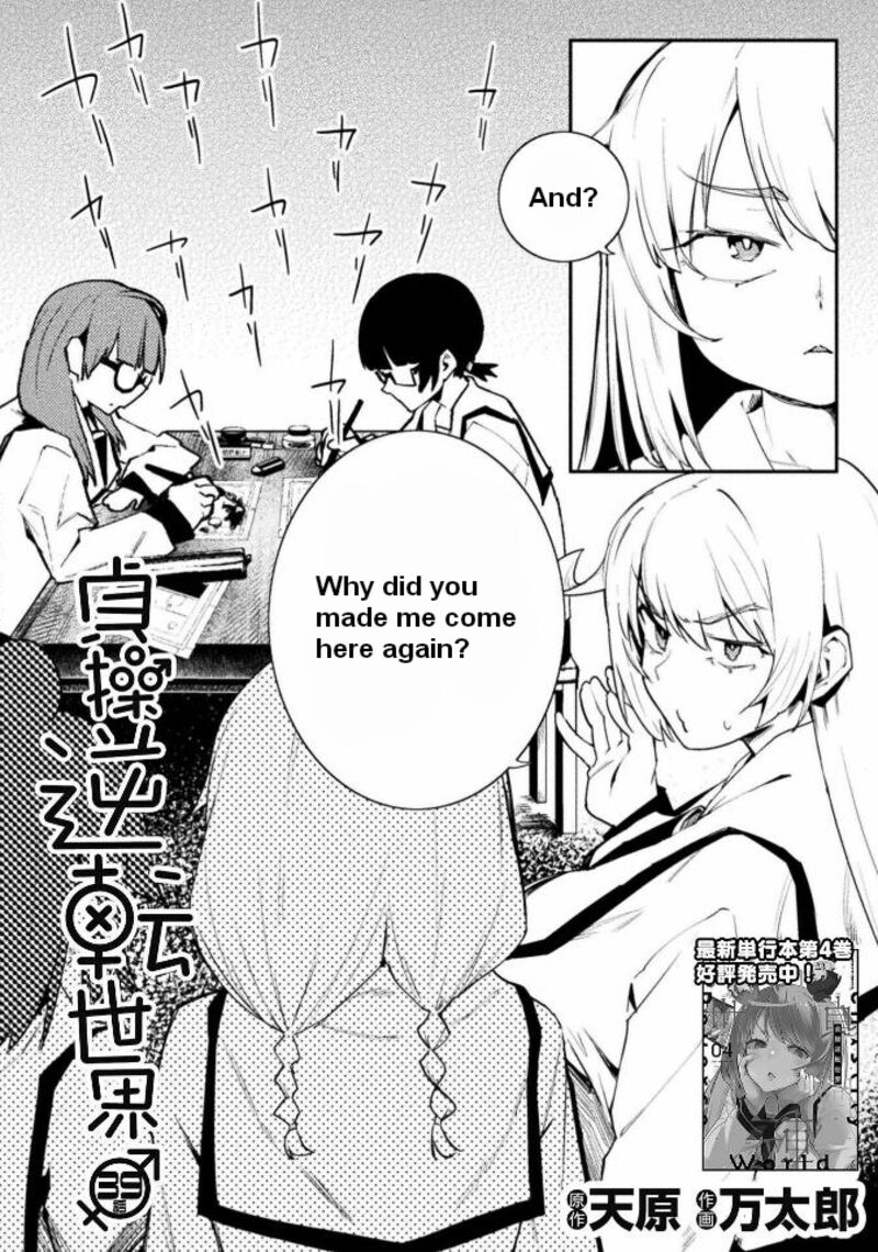 Teisou Gyakuten Sekai No Doutei Henkyou Ryoushu Kishi 39 2