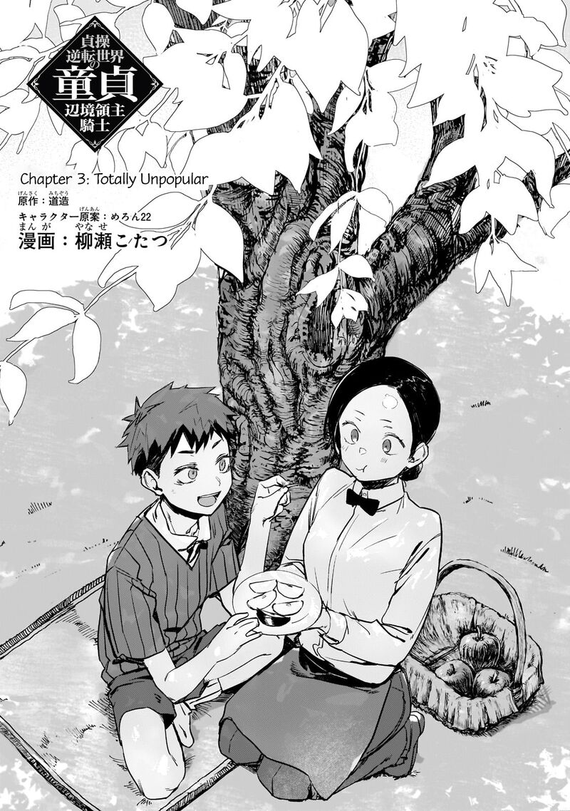 Teisou Gyakuten Sekai No Doutei Henkyou Ryoushu Kishi 3a 2