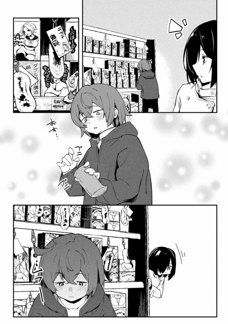 Teisou Gyakuten Sekai No Doutei Henkyou Ryoushu Kishi 41 18