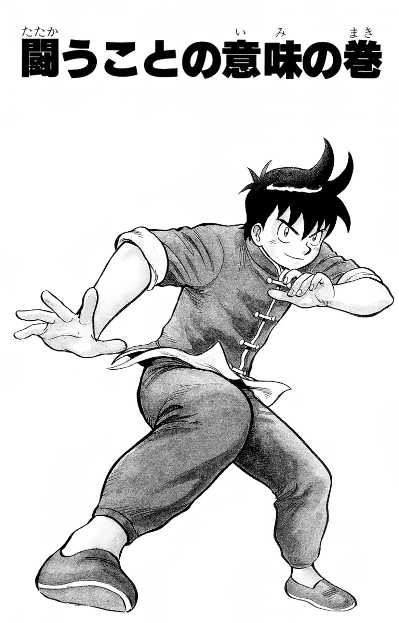 Tekken Chinmi Legends 119 1