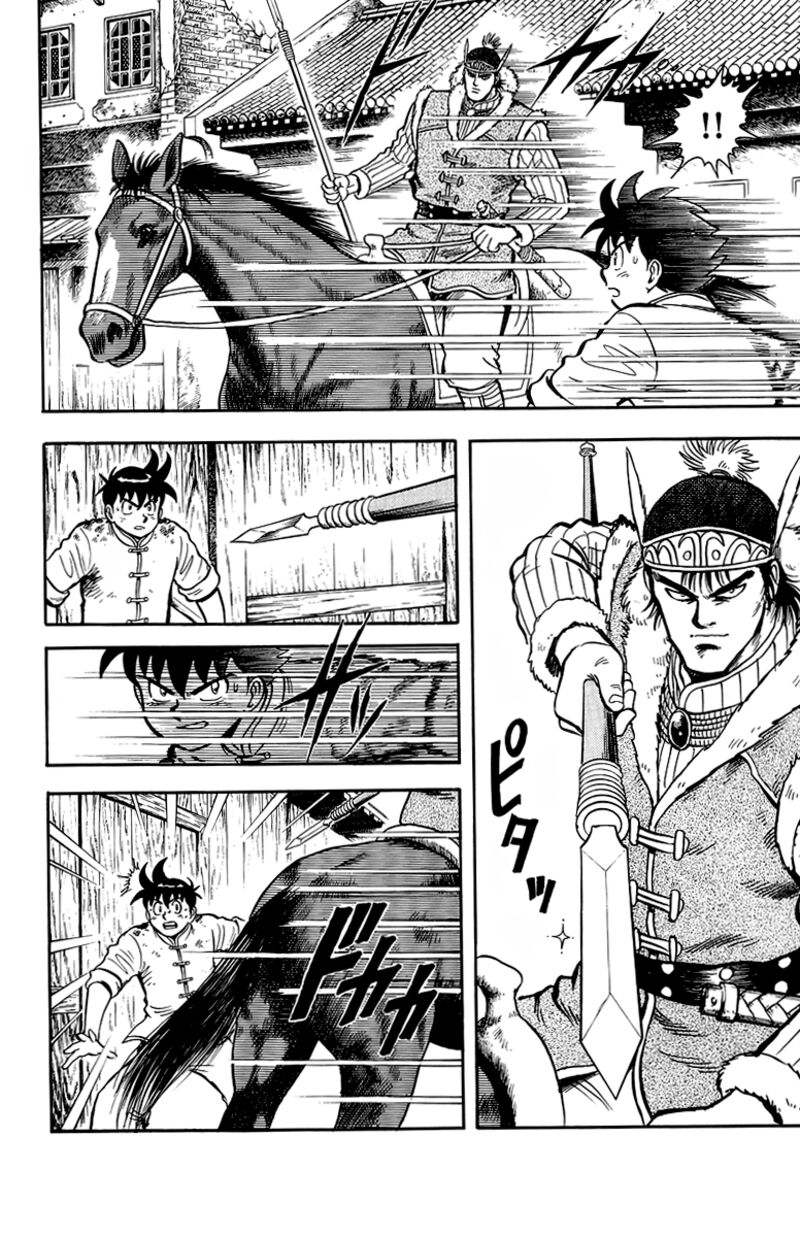 Tekken Chinmi Legends 124 9
